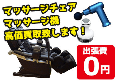 「食器洗い機（食洗機）」を高価買取！