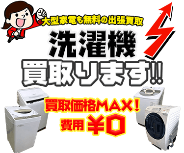 三菱冷蔵庫、パナソニック洗濯機　2点家電セット。東京23区&近辺送料無料設置無料