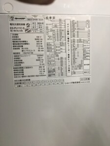 シャープ 全自動洗濯機 ES-PU11C-S