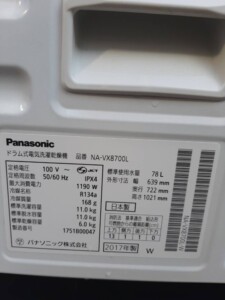 Panasonic(パナソニック) ドラム式洗濯乾燥機 NA-VX8700L