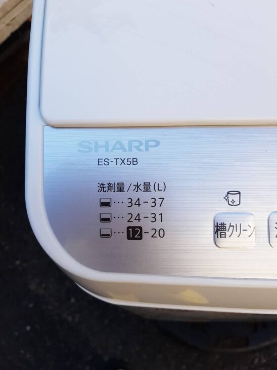 洗濯乾燥機 シャープ ES-TX5B-N ｜出張買取MAX