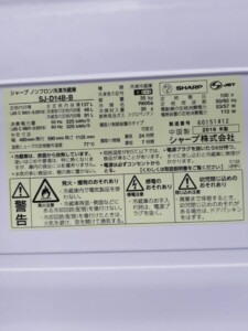 シャープ(SHARP)137L 2ドア冷凍冷蔵庫 SJ-D14B-B 2016