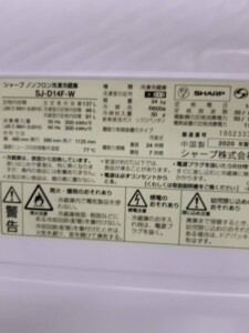 シャープ 137L 2ドア冷凍冷蔵庫 SJ-D14F-W 2020