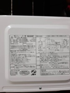 シャープ 電子レンジ RE-TF17S-W 2020