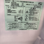 MITUBISHI（三菱）　2ドア冷蔵庫　MR-P15W-S