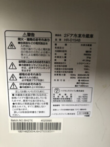 Haier(ハイアール) 2ドア冷蔵庫 HR-D15AB