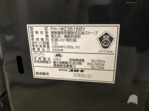 コロナ(CORONA) 石油ストーブ FH-WZ3616BY