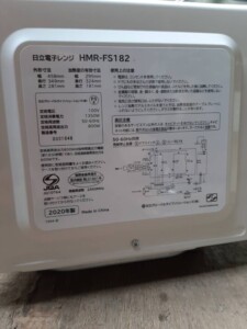 日立 電子レンジ HMR-FS182