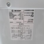 SHARP（シャープ） 全自動電気洗濯機 ES-G60SC 2017
