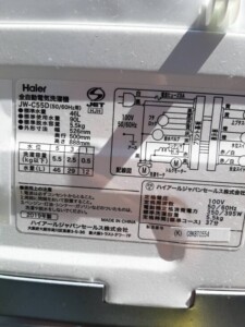 Haier(ハイアール)全自動洗濯機 JW-C55D 2019