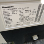 Panasonic（パナソニック） ドラム洗濯機 NA-VX3700L 2016