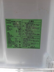 ヤマダ電機 90L 2ドア冷蔵庫 YRZ-C09B1 2018