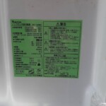 ヤマダ電機　90L　2ドア冷蔵庫　YRZ-C09B1　2018