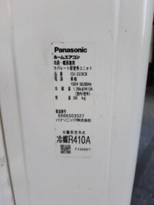 Panasonic(パナソニック)2.2kW ルームエアコン CS-223CX-W 2013