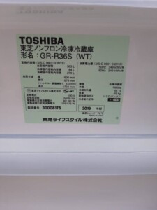 TOSHIBA(東芝) 363L 3ドア冷蔵庫 GR-R36S 2019