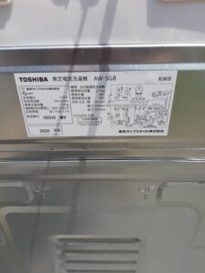 TOSHIBA(東芝) 5.0キロ 全自動洗濯機 AW-5G8 2020