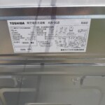 TOSHIBA（東芝）　5.0キロ　全自動洗濯機　AW-5G8　2020