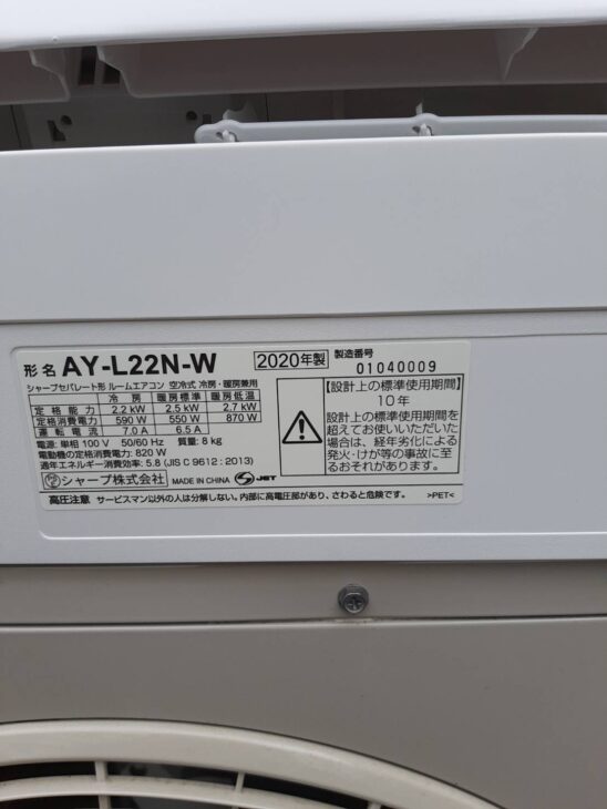 ルームエアコンの 出張査定【国産メーカー製】 ｜出張買取MAX