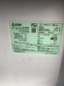 三菱 冷凍冷蔵庫 MR-CX27C-W1