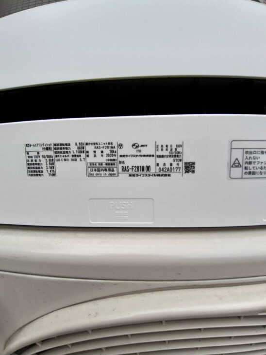 東芝 2020年式 ルームエアコン RAS-F281M の取り外しと評価 ｜出張買取MAX