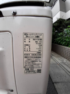 東芝 ルームエアコン RAS-F281M
