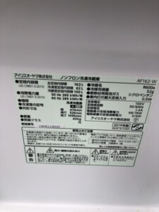 IRIS OHYAMA(アイリスオーヤマ)162L 2ドア冷凍冷蔵庫 AF162-W 2019