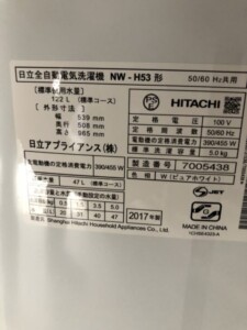 日立 全自動洗濯機 NW-H53