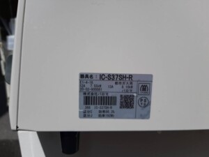 Paloma(パロマ) ガスコンロ IC-S37SH-R 2020