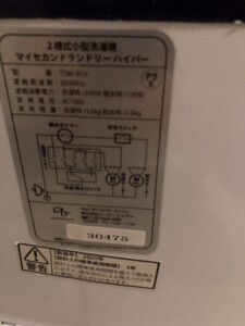 CB JAPAN(シービージャパン)3.6キロ マイセカンドランドリー ハイパー TOM-05h 2020