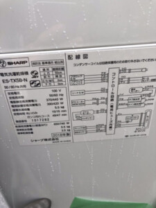 SHARP(シャープ)5.5キロ 電気洗濯乾燥機 ES-TX5B-N 2018