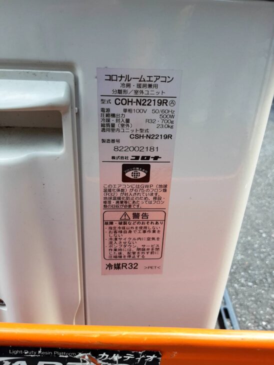 CORONA ルームエアコン　CSH-N 2219Rのご紹介です！ CSH-N2219R-W エアコン 2019年 Nシリーズ ホワイト [おもに6畳用 /100V