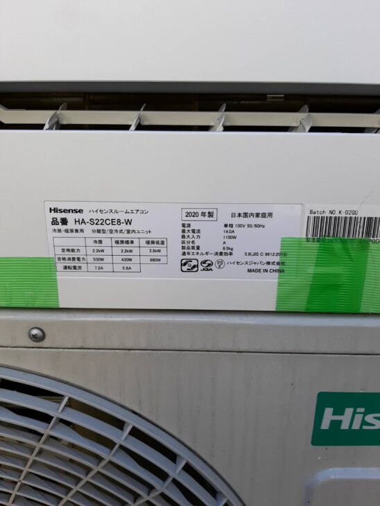 大型家電】 港区のお客様よりHisense（ハイセンス）のルームエアコン