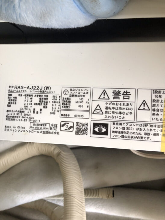 GM280【エアコンの販売実績多数♪】日立　2019年製　主に6畳用　RAS-AJ22J　安心保証付き♪　リサイクルショップ　ケイラック朝霞田島店　埼玉県　朝霞市　田島　和光市　志木市　新座市　富士見市　ふじみ野市　三芳町　戸田市　蕨市　さいたま市(岩槻以外)　川越市　所沢市　上尾市　東京都　板橋区　練馬区　清瀬市 エアコンの買取 - リサイクルケイラック朝霞田島店