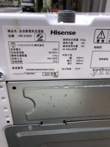 Hisense(ハイセンス)4.5キロ 全自動洗濯機 HW-E4503 2021