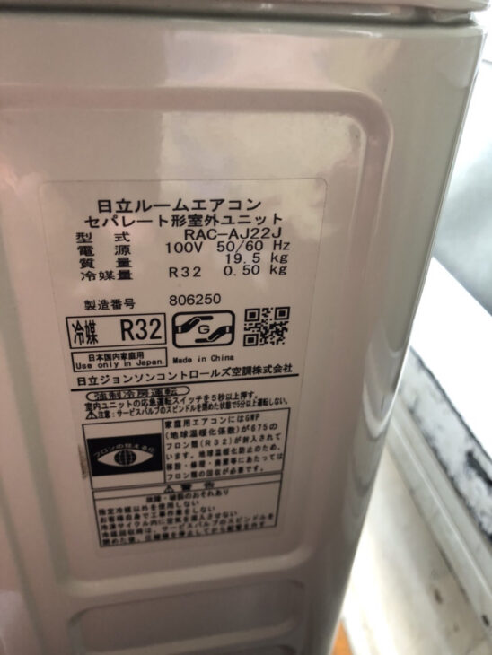 未使用 2019年製 HITACHI 2.2kwルームエアコン RAS-AJ22J 日立 Amazon | 日立 コンパクトサイズエアコン『白くまくん』(AJシリーズ