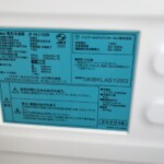 Haier（ハイアール）　102L　1ドア冷凍庫　JF-NU102B 2020