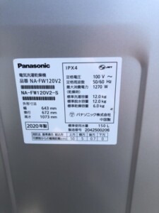 Panasonic(パナソニック) 12.0キロ 全自動洗濯乾燥機 NA-FW120V2 2020