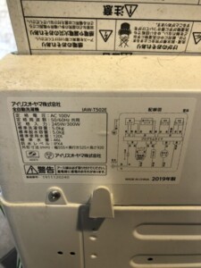 IRIS OHYAMA(アイリスオーヤマ) 5.0キロ 全自動洗濯機 IAW-T502E 2019