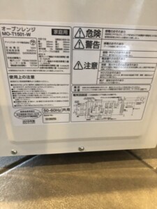 IRIS OHYAMA(アイリスオーヤマ)オーブンレンジ MO-T1501 2019