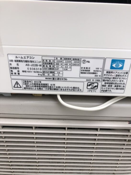 ルームエアコンの 出張引取！パート2 ｜出張買取MAX