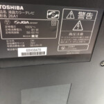 TOSHIBA（東芝）　26型液晶テレビ　26A1　2010