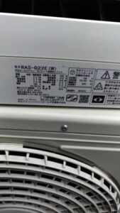 HITACHI(日立)2.2KW 6畳用 ルームエアコン RAS-D22E-W 2015年製
