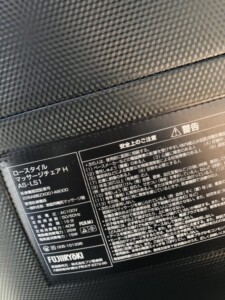 マッサージチェア フジ医療器 AS-LS1-BK