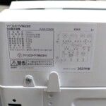 IRIS OHYAMA（アイリスオーヤマ）6.0㎏ 全自動洗濯機 KAW-YD60A　2021年製