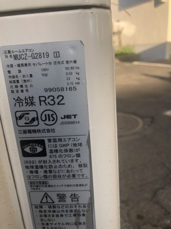 2020.9.12 お買い上げありがとうございます）三菱電機 ルーム