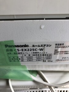Panasonic(パナソニック)2.2KW ルームエアコン CS-EX225C-W 2015年製