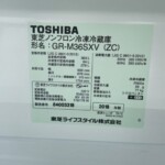 TOSHIBA（東芝）363L 3ドア冷蔵庫 GR-M36SXV(ZC) 2018年製