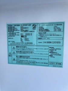 Haier(ハイアール)148L 2ドア冷蔵庫 JP-XP2NF148F 2019年製