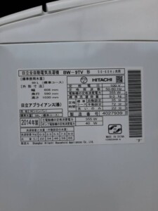 HITACHI(日立) 9.0㎏ 全自動洗濯機 BW-9TV 2014年製