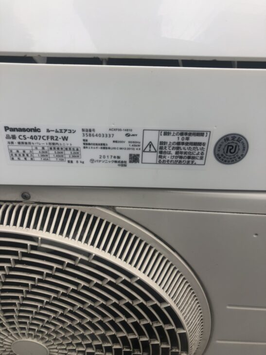 立川市にてシャープエアコンの 出張査定依頼 を頂き、お伺い ｜出張買取MAX